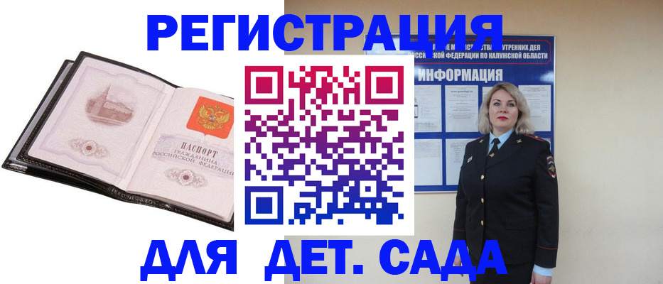 регистрация в Гае